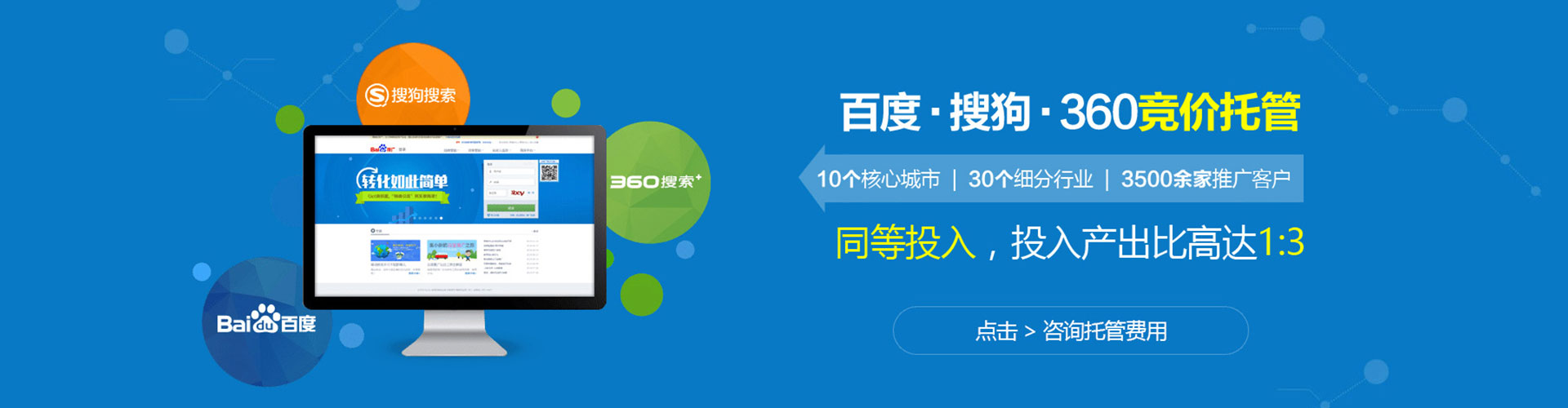 德昌推广竞价